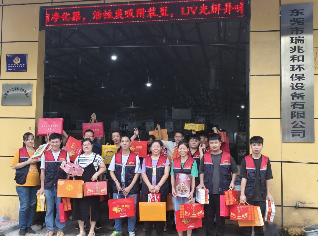 月未圆，礼先到｜瑞喜力为全体员工发放中秋福利！