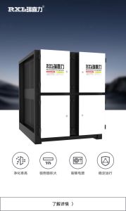 低空直排EVO视讯净化器