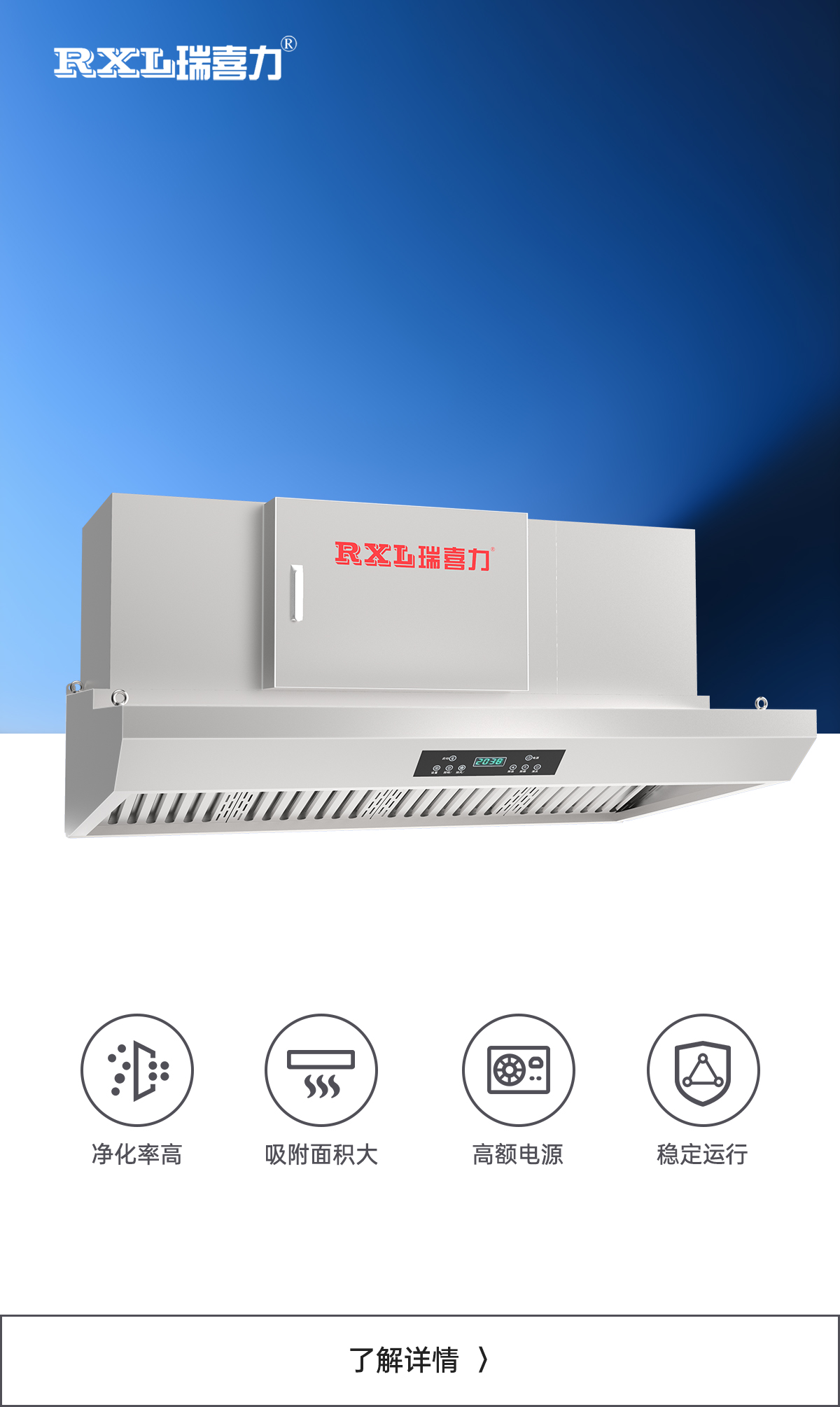 烟罩式EVO视讯净化一体机