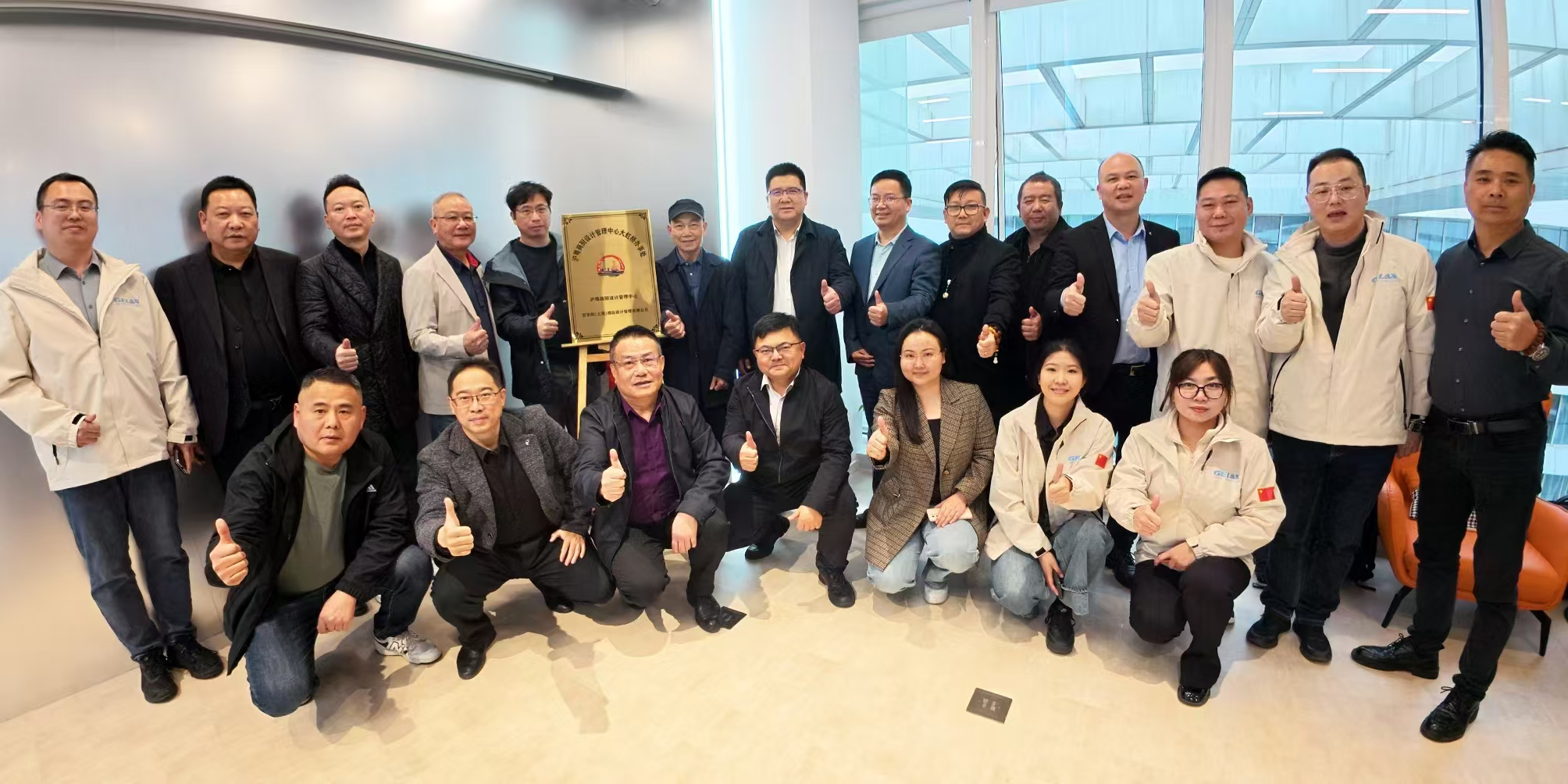 热烈： 沪粤商厨设计管理中心 揭牌圆满成功
